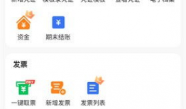 柠檬云财务软件,助力企业高效财务管理新篇章